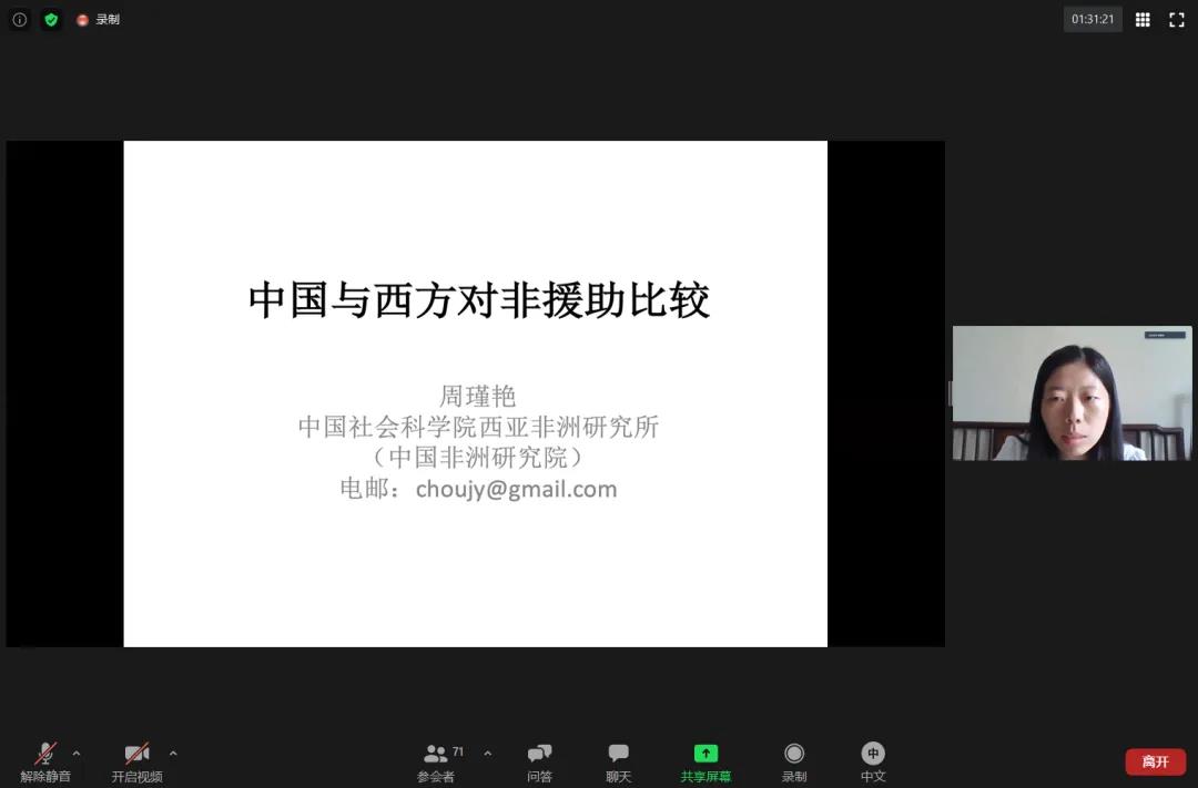 周瑾艳.jpg
